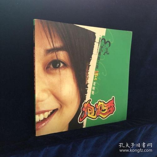 江南娱乐双响炮,激情碰撞，娱乐盛宴